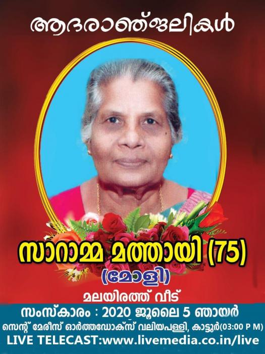 OBITUARY - MRS. SARAMMA MATHAI -